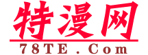 看漫社